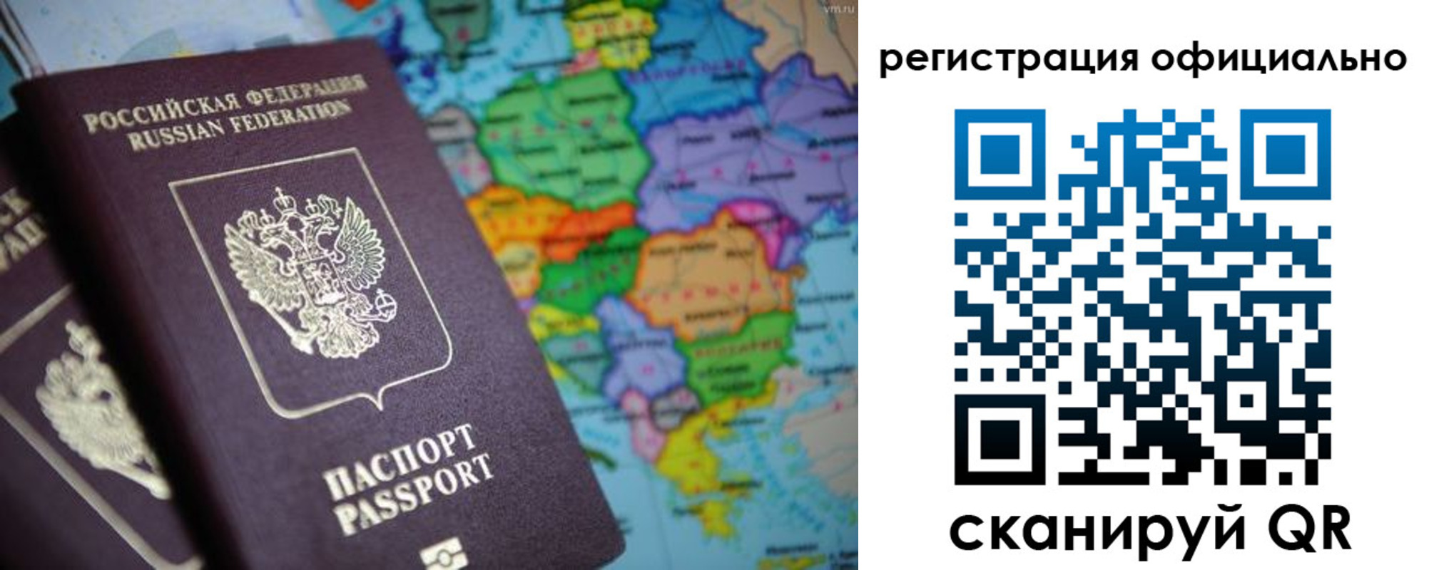 прописка для работы в Сясьстрое