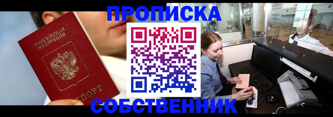 временная регистрация в Сясьстрое