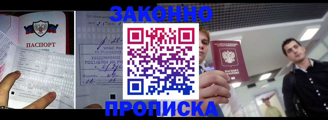 прописка регистрация в Сясьстрое