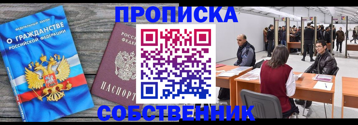прописка 2025 в Сясьстрое