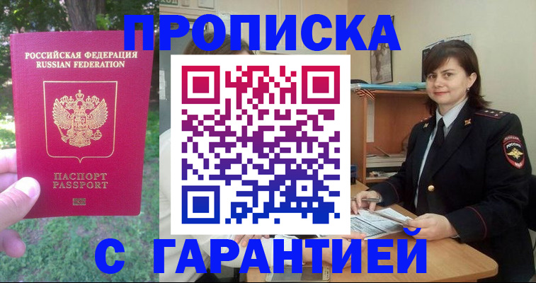временная регистрация для всех в Сясьстрое