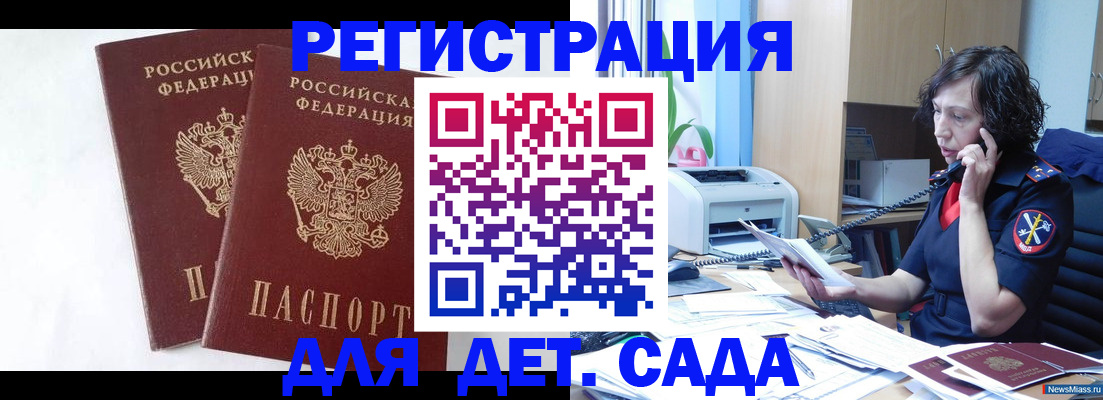 временная регистрация поиск в Сясьстрое