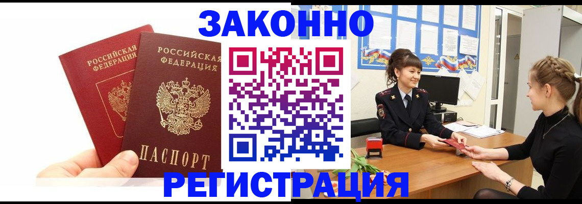 временная регистрация гарантия в Сясьстрое
